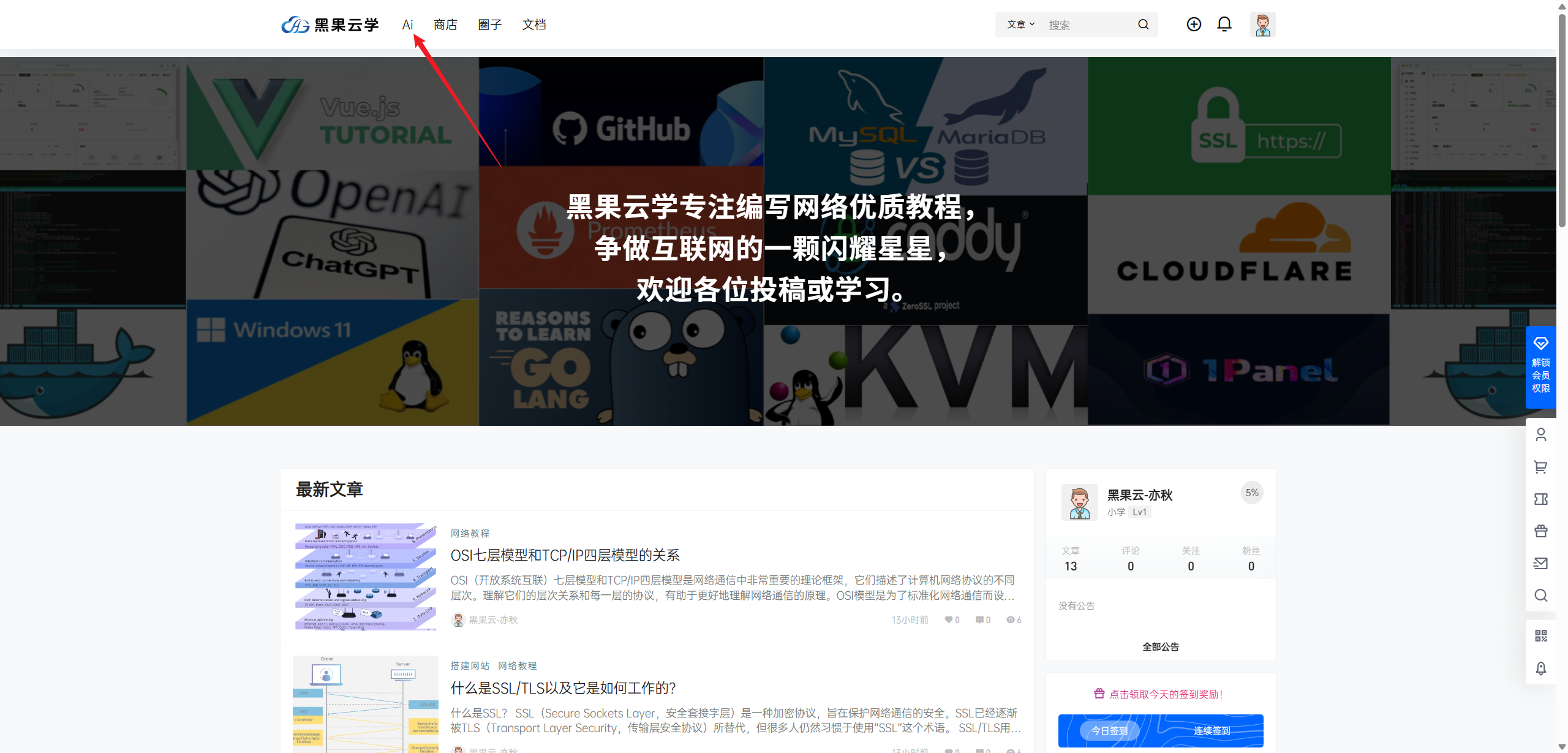 ChatGPT官方镜像Plus版本