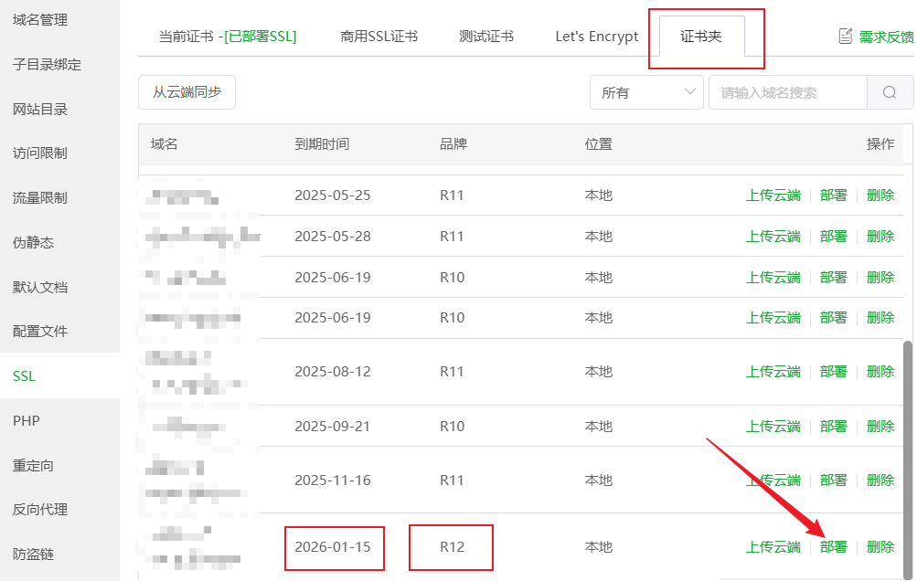 宝塔面板自动续签Let's Encrypt SSL证书功能无效解决方法
