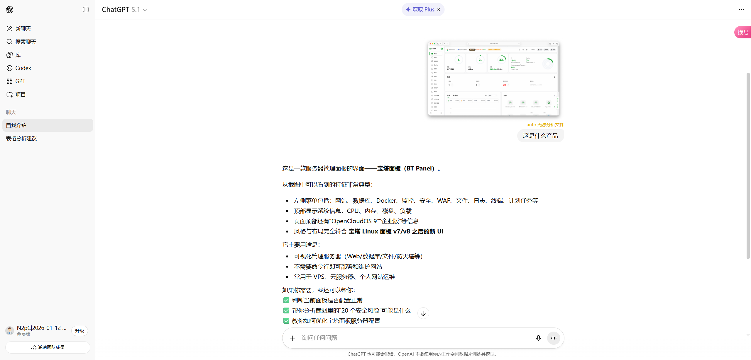 本站提供永久免费ChatGPT使用