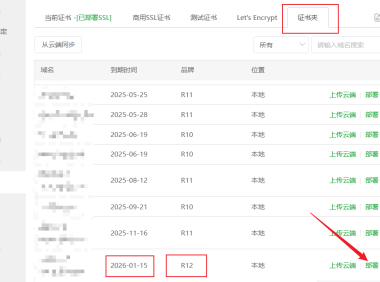 宝塔面板自动续签Let’s Encrypt SSL证书功能无效解决方法