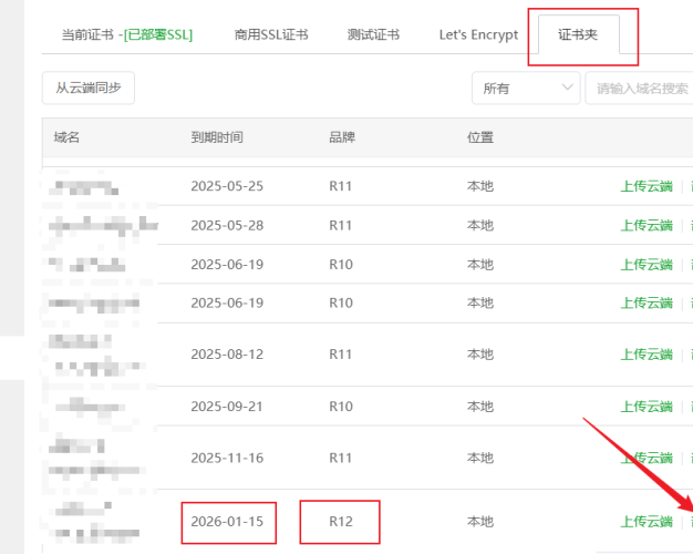 宝塔面板自动续签Let’s Encrypt SSL证书功能无效解决方法