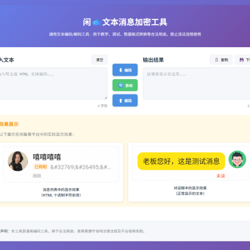 闲鱼消息加密学习源码