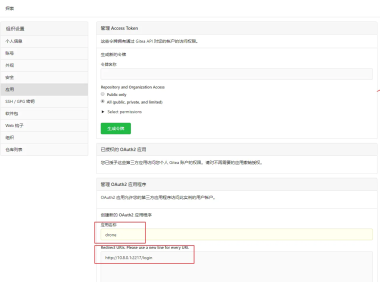 简易CICD流水线搭建配置文档Gitea+Drone